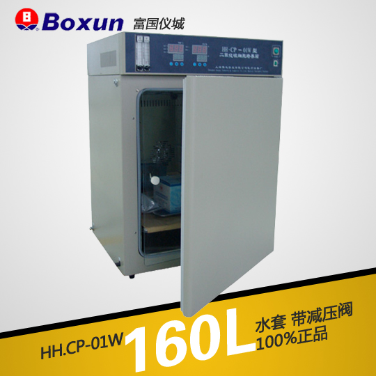 二氧化碳細胞培養箱HH.CP-01W（停產）