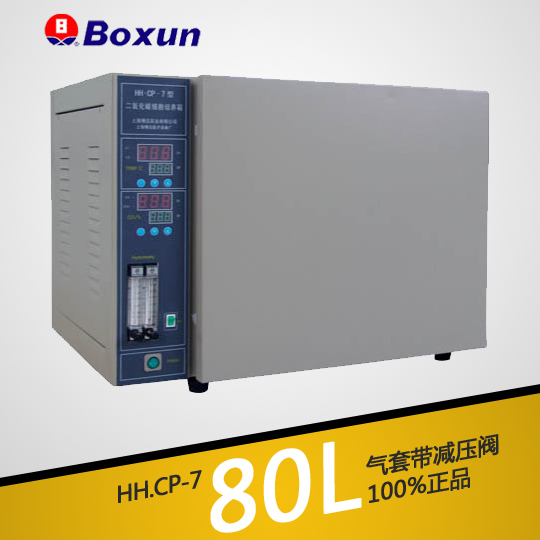 二氧化碳細胞培養箱HH.CP-7(停產)