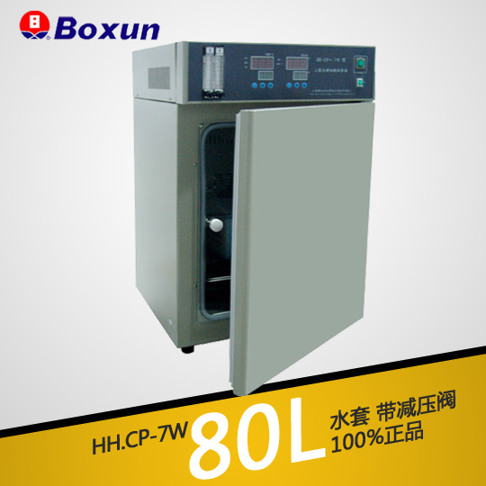 二氧化碳細胞培養箱HH.CP-7W(停產)